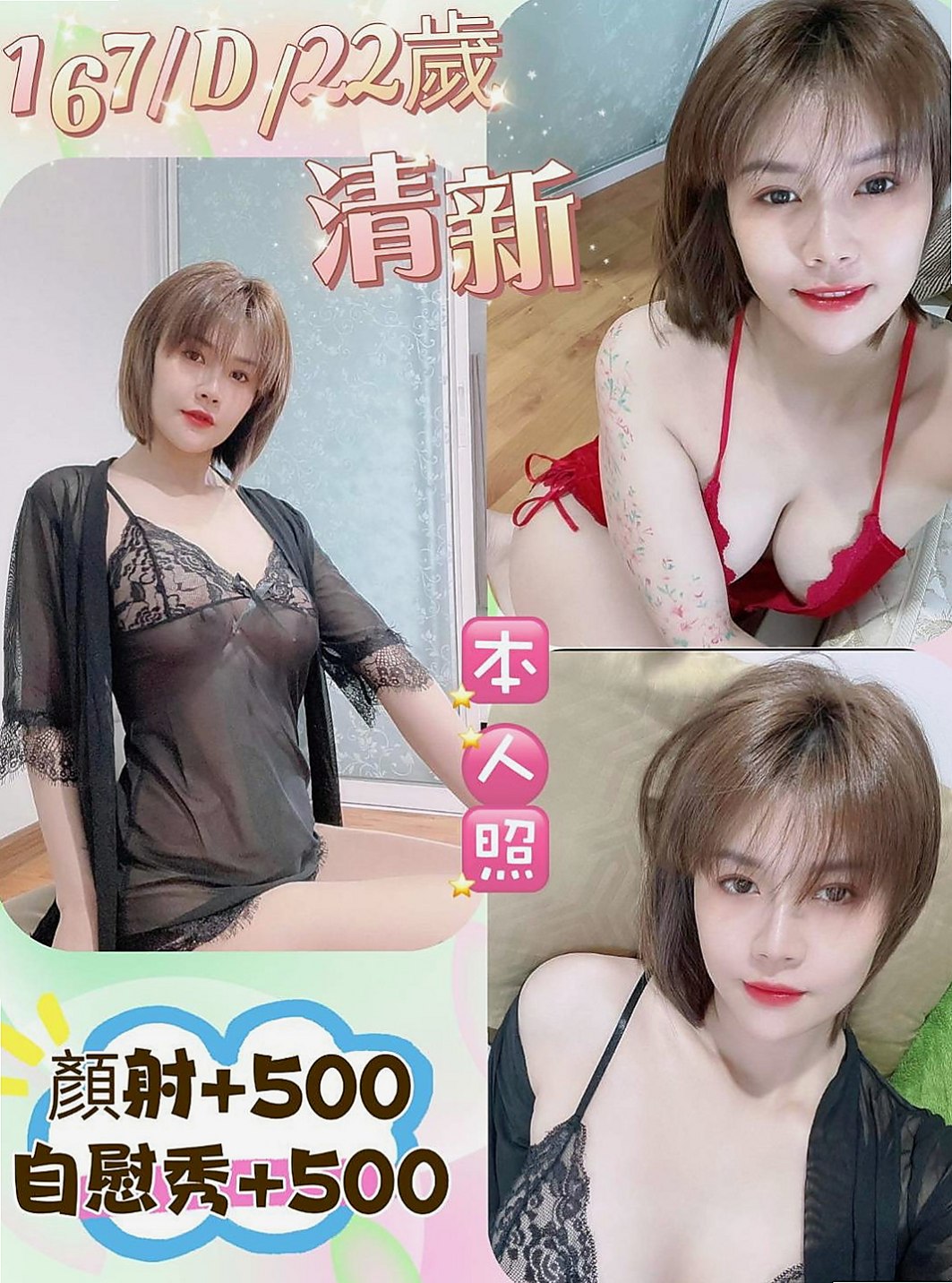 燕巢外約茶：薇米 |櫃姐|164cm|51kg|D罩杯|22歲|氣質 清純展場ShowGril兼職  服務 大膽 敢玩 親親 69 上搖
