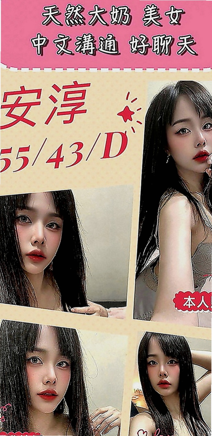 大雅小姐外出：樺素 |可愛大奶夜校生|170cm|44kg|C罩杯|22歲|撫媚 風騷會挑逗 很懂男人的需求