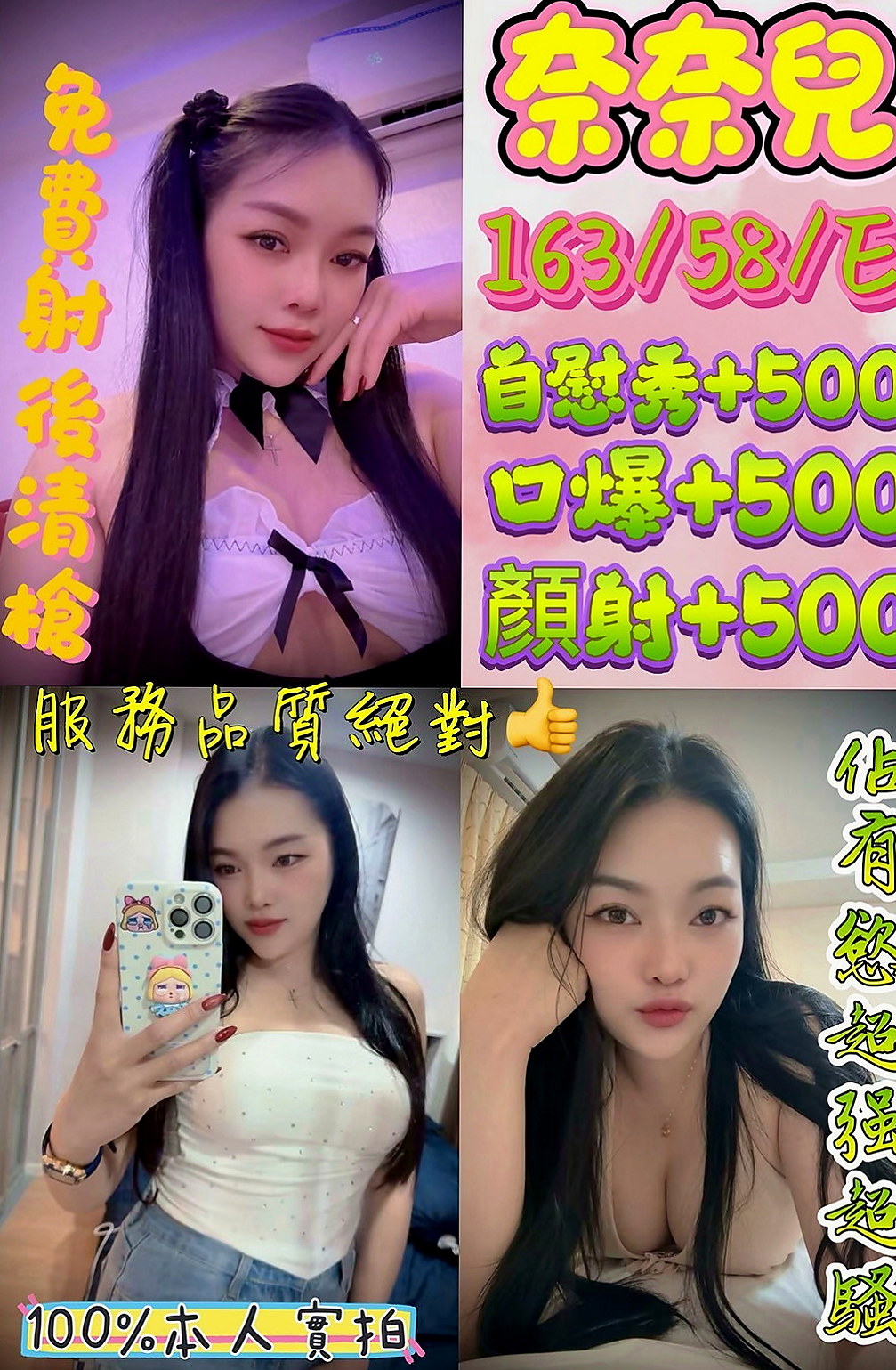 霧峰外送：念萱 |單身學妹|164cm|46kg|C罩杯|23歲|因為跟我們在一起時偶爾會聽到一些少兒不宜的xd 特別適合 外貌協會 喜歡美腿 大長腿 細腰的大大
