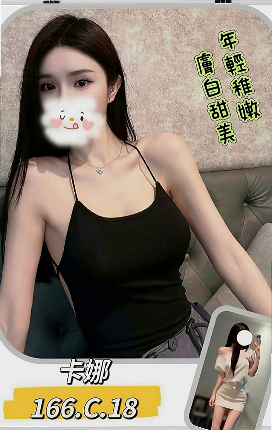 台東外約茶|按摩全套：瑋瑋 |學生兼職|166cm|49kg|D罩杯|19歲|按摩女郎兼職服務好   難忍饑渴 想出來嘗嘗鮮~各種各樣的服務等你去挑戰~