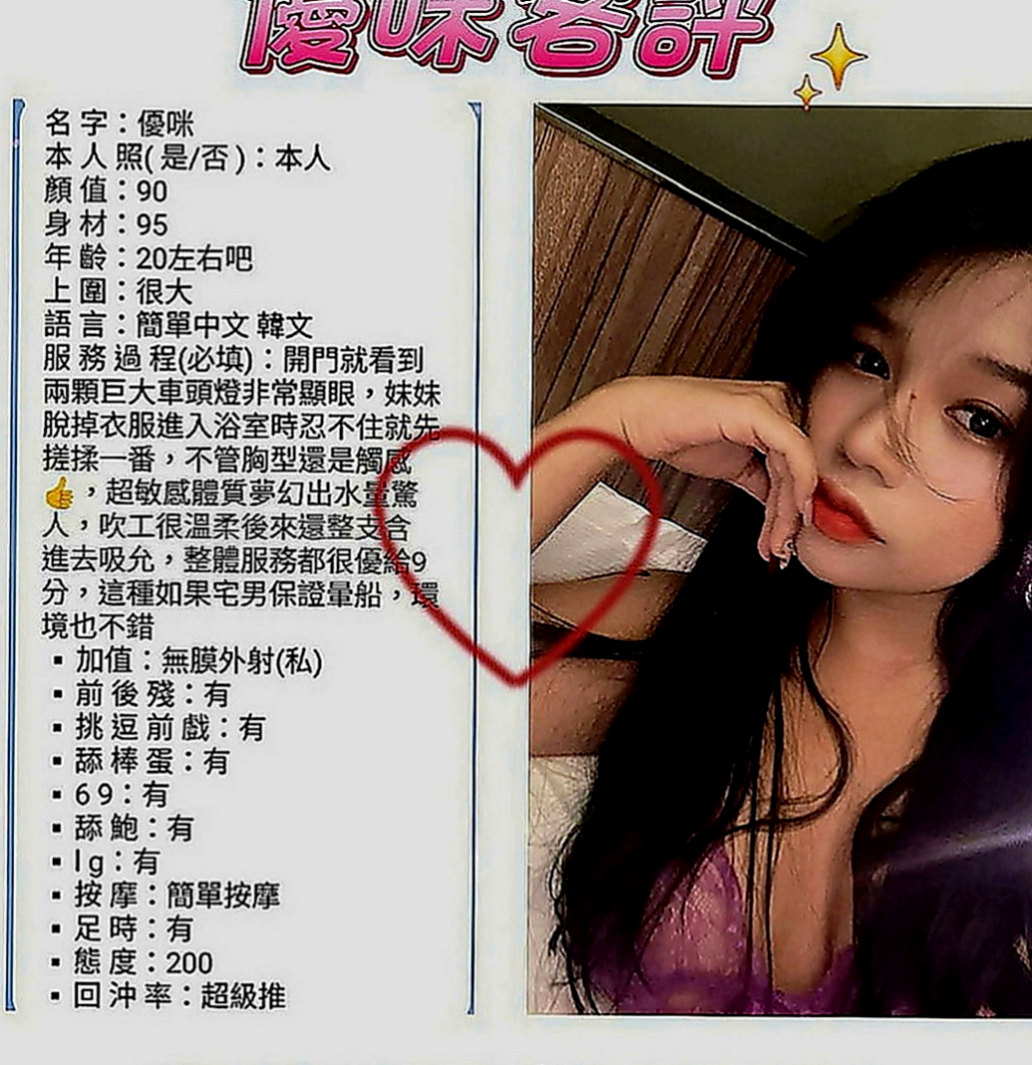 歸仁找女人：麗娜 |用品體驗師|163cm|47kg|C罩杯|18歲|【試車價位會比較便宜 會折扣很多】喜歡做愛喲 這是她自拍的色色照片喲