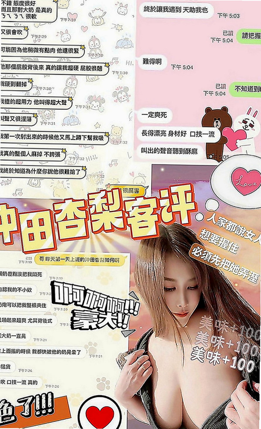 新北外約茶|外送茶莊：秀娜 |嬌小輕熟女|167cm|43kg|E罩杯|23歲|皮膚白臉蛋可愛 .長相卡哇伊..  服務 69 舔穴 LG 摸奶 吸DD ...
