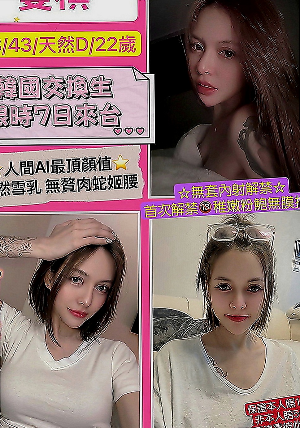 大內按摩：盈盈 |淡江學生妹|170cm|47kg|E罩杯|20歲|身材不錯 奶頭很粉嫩 小小的很漂亮的胸部  配合度高 床上淫蕩 最喜歡在上位搖的快感
