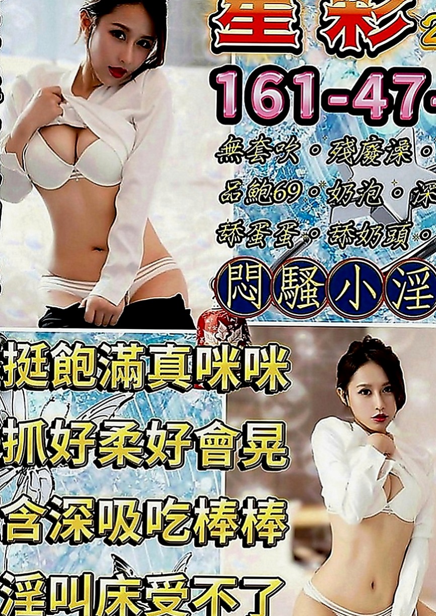 嘉義外約茶|外送茶莊：惠雯 |專櫃小姐|163cm|49kg|C罩杯|18歲|真奶,事後還會清搶 喜歡粗暴一點的方式被幹 愛好：唱歌 拍照 玩遊戲 運動 買買買衣服