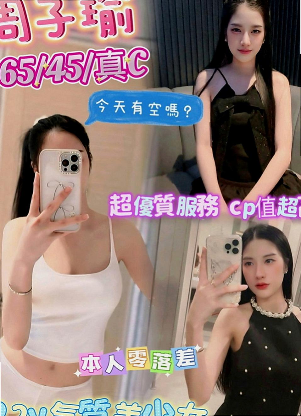 南港小姐外約：初松 |乖乖妹|170cm|54kg|D罩杯|24歲|會主動服務妳BJ技術很好 還會深喉嚨  適合人群：輕熟 重服務 重男女fu的