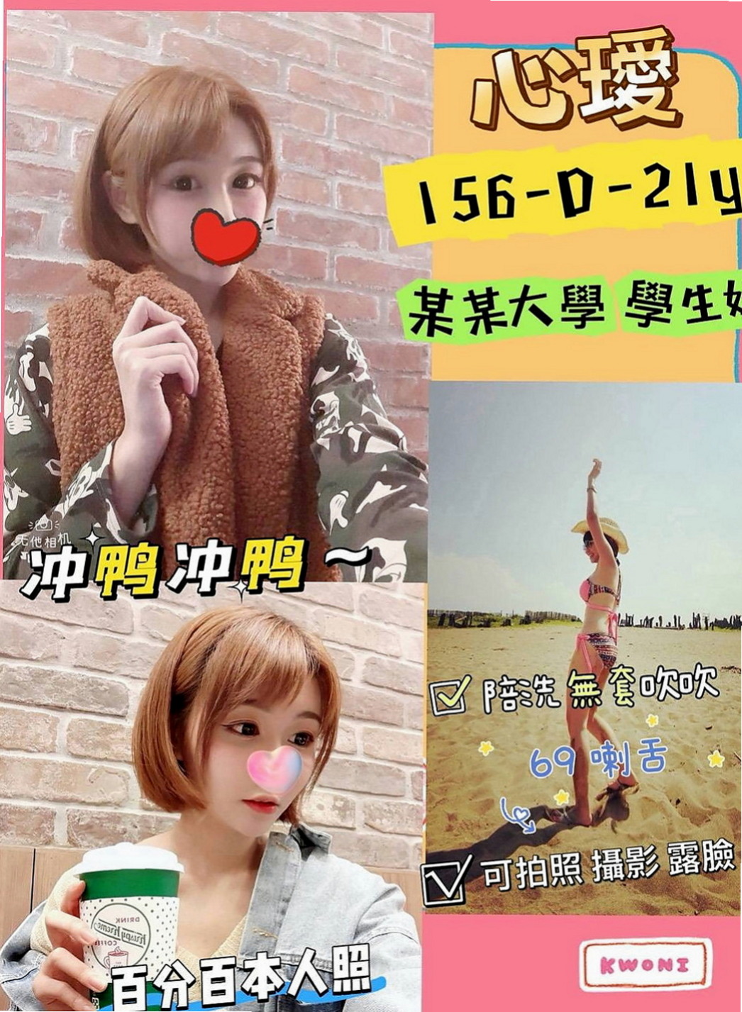 高雄外約茶|外送茶莊：冰冰 |白皙正妹|164cm|46kg|C罩杯|21歲|悶騷多樣的學生 家人乖乖女 男人的小騷包 暴力絲襪 可以解鎖很多姿勢哦
