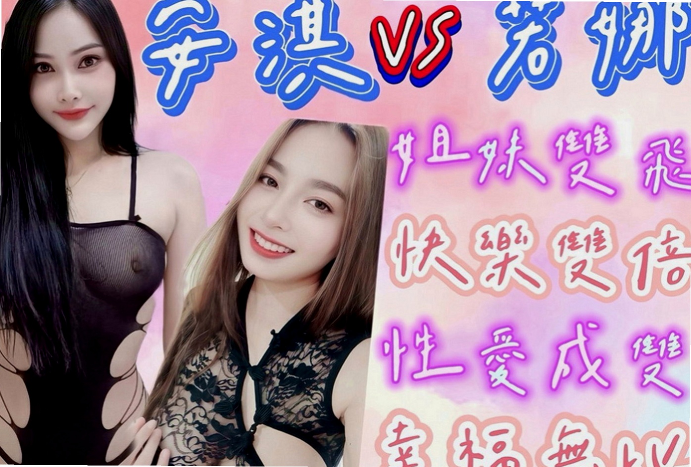 中和外約：涵涵 |風韻人妻|170cm|51kg|C罩杯|18歲|前凸後翹,超火辣身材,床上性感淫娃   專屬你的小女友 帶你找回初戀的港絕