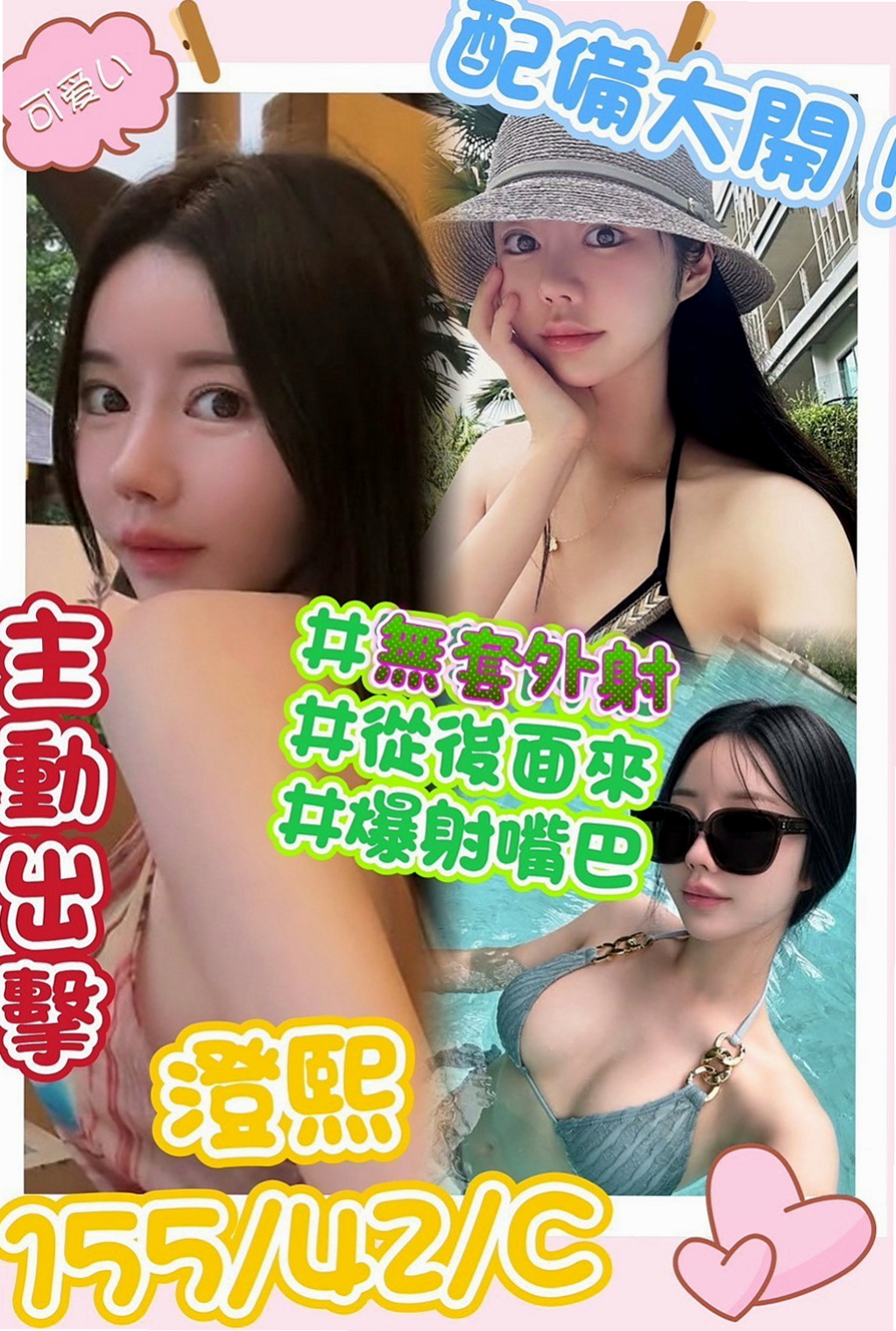 永康外送服務：童謠 |大奶人妻|170cm|42kg|E罩杯|23歲|身材保養的很好，很有柔韌性，小腿很有力~身材很火爆，很性感微肉 恨不得馬上吃上一口