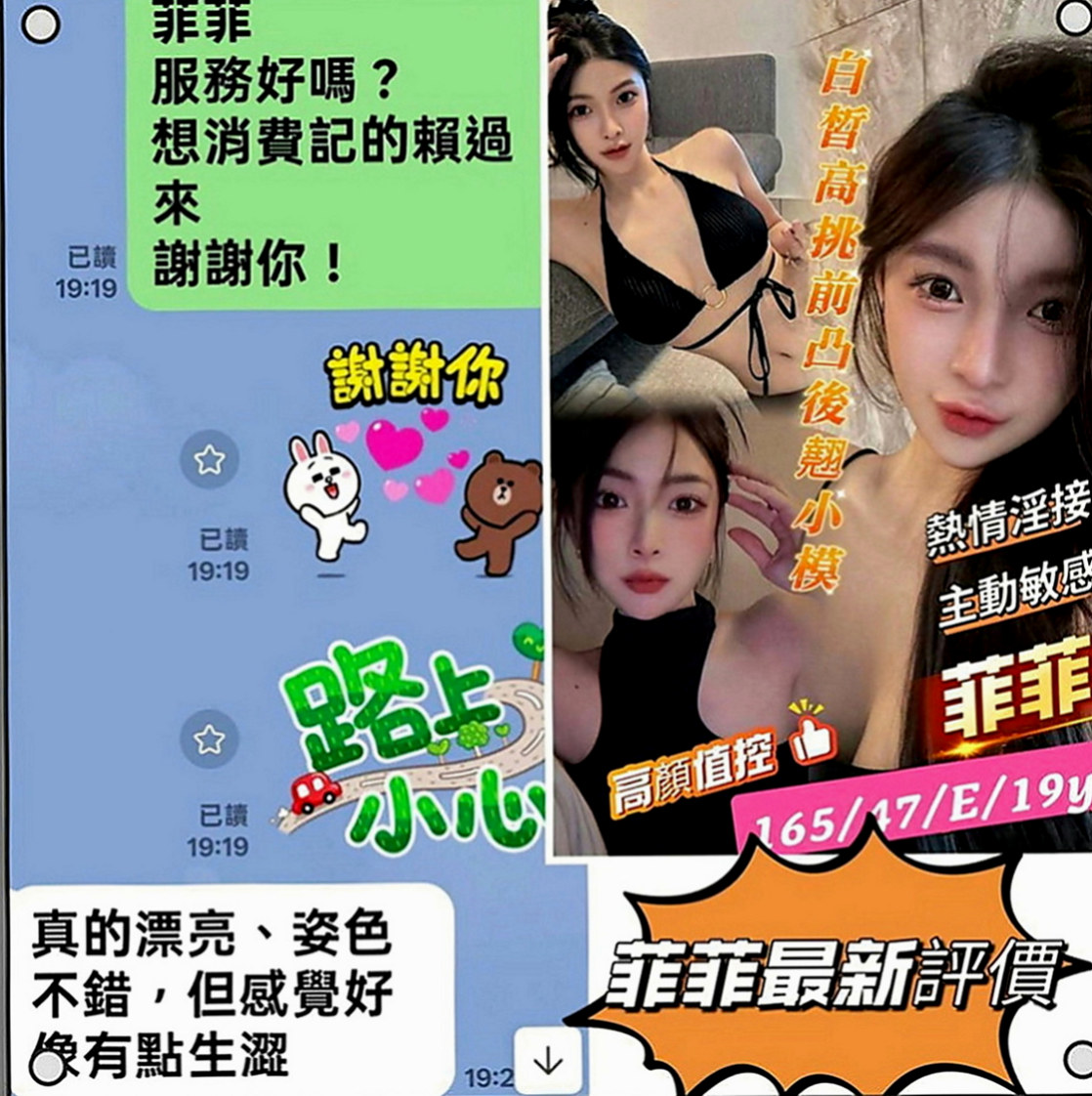 文山外出：暄美 |清純大奶學生妹|170cm|42kg|E罩杯|23歲|誘惑的表情 配合度大 還喜歡玩八爪椅    之前出來過兩次 約過她的客人都很喜歡