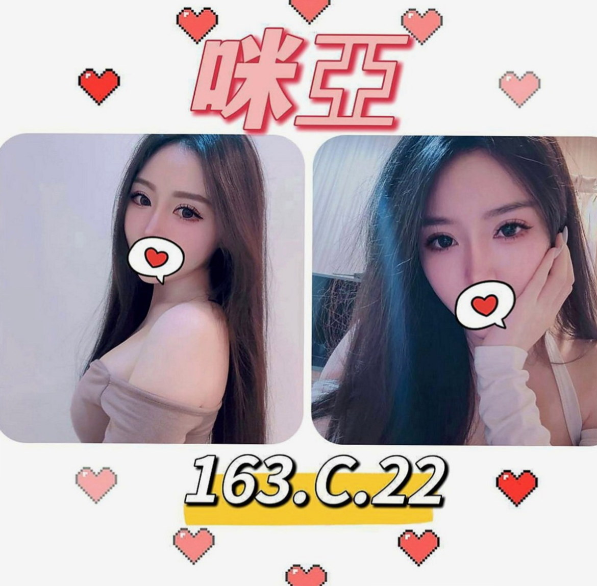 大同外叫小姐：薇米 |外表乖乖女|165cm|50kg|C罩杯|22歲|可無套BJ 無套愛愛發育太猛 有點犯規！