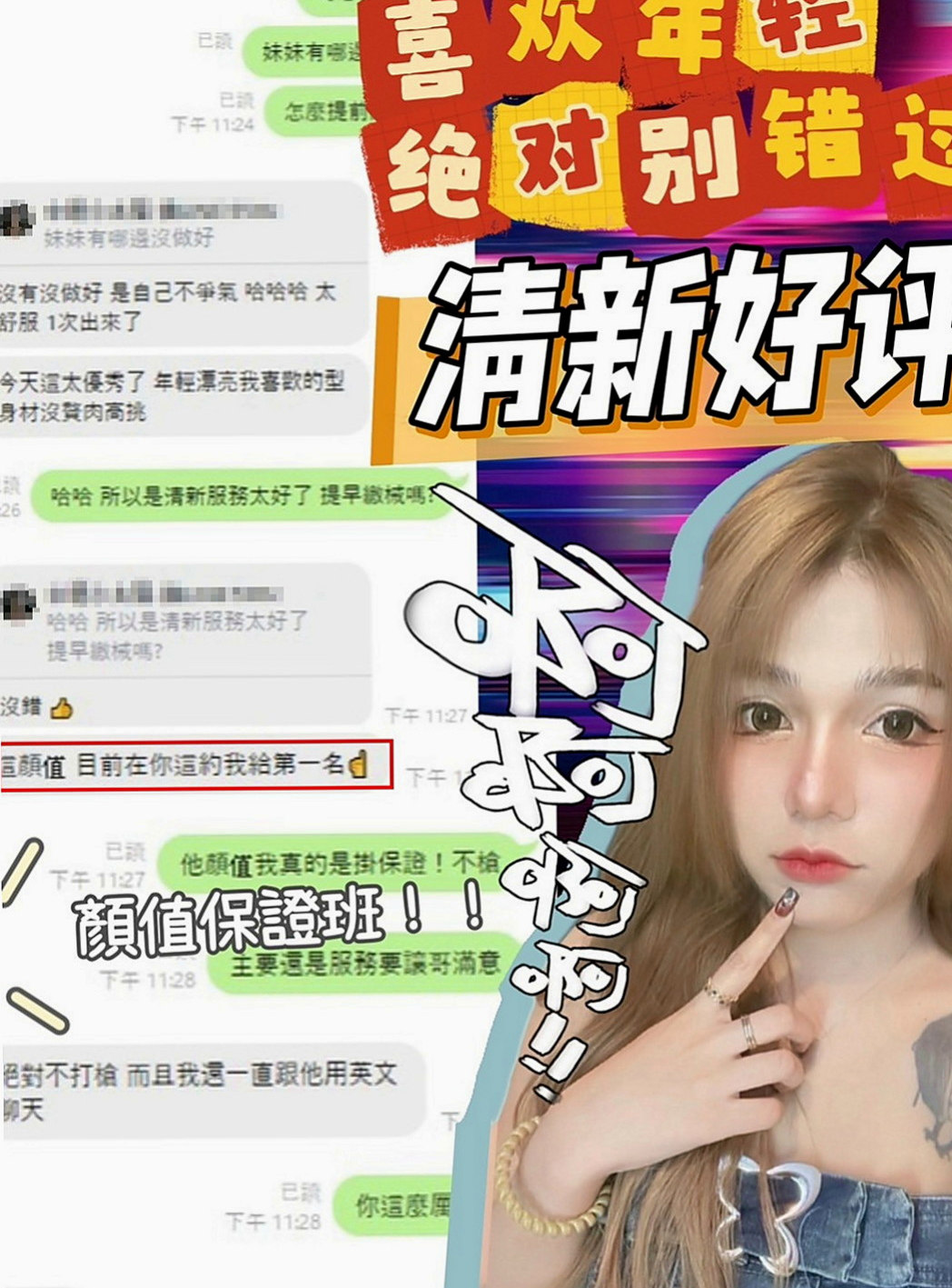 中壢品茶：黛本 |淫蕩小女人|168cm|53kg|E罩杯|22歲|反正我是被她有電到很會打扮每天穿著很漂亮 有很多種風格的有時候是打扮的乖巧可愛