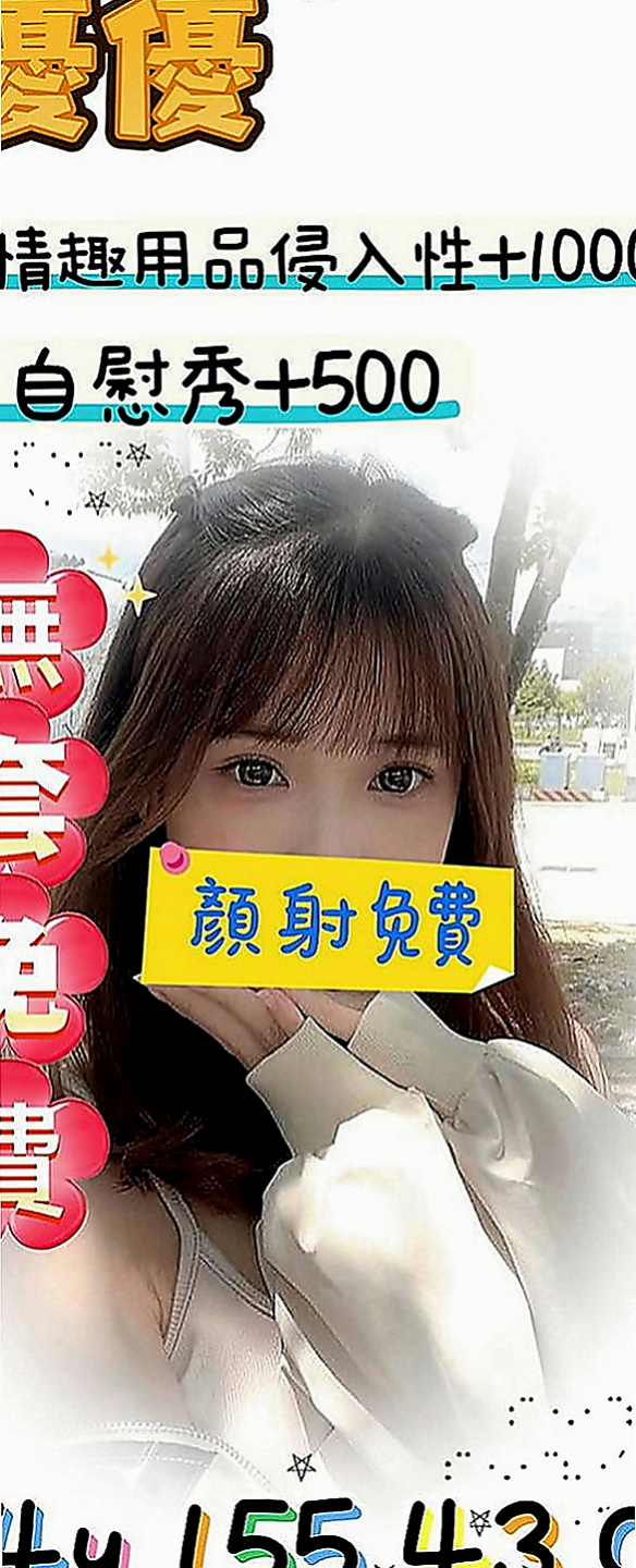 金門好茶外送：潼恩 |英語老師|164cm|50kg|E罩杯|21歲|嬌小粉嫩 甜美可愛  絕對你花的物超所值 服務超貼心v