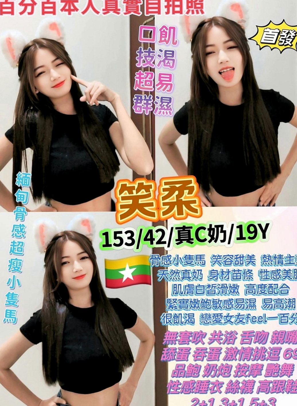 南投外約茶|按摩：蕙心 |女正妹工程師|168cm|42kg|C罩杯|19歲|粉好相處 配合度高外表清純,甜美迷人