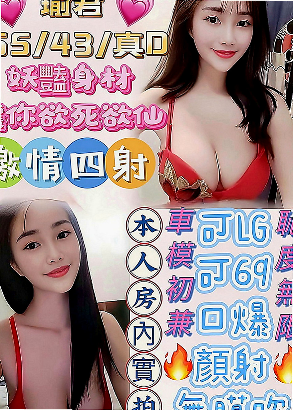 新化一夜情：悅兒 |幼教美語老師|164cm|54kg|D罩杯|24歲|lg 69 可品鮑魚大餐 不抽煙 無刺青  嫵媚的大眼睛加上水淋淋的粉色掰掰 (正)