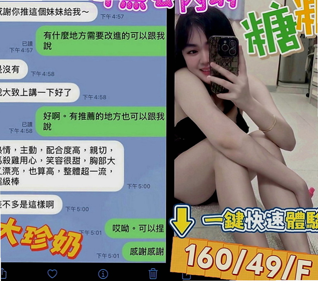 歸仁外叫小姐：小晴 |淡江學生妹|165cm|52kg|D罩杯|18歲|甜美的笑容 保養極好的Q彈嫩膚  妹妹是瘦瘦的身材 喔~完全標準