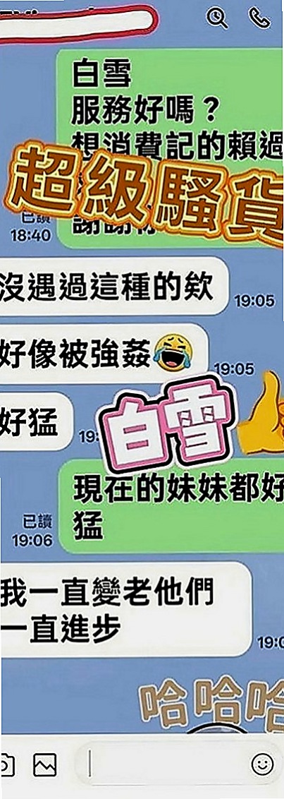 鶯歌按摩外送：思妍 |專櫃小姐|166cm|55kg|D罩杯|19歲|擔心自己一些安全問題 所以選擇外送下海 小姐姐服務很貼心，