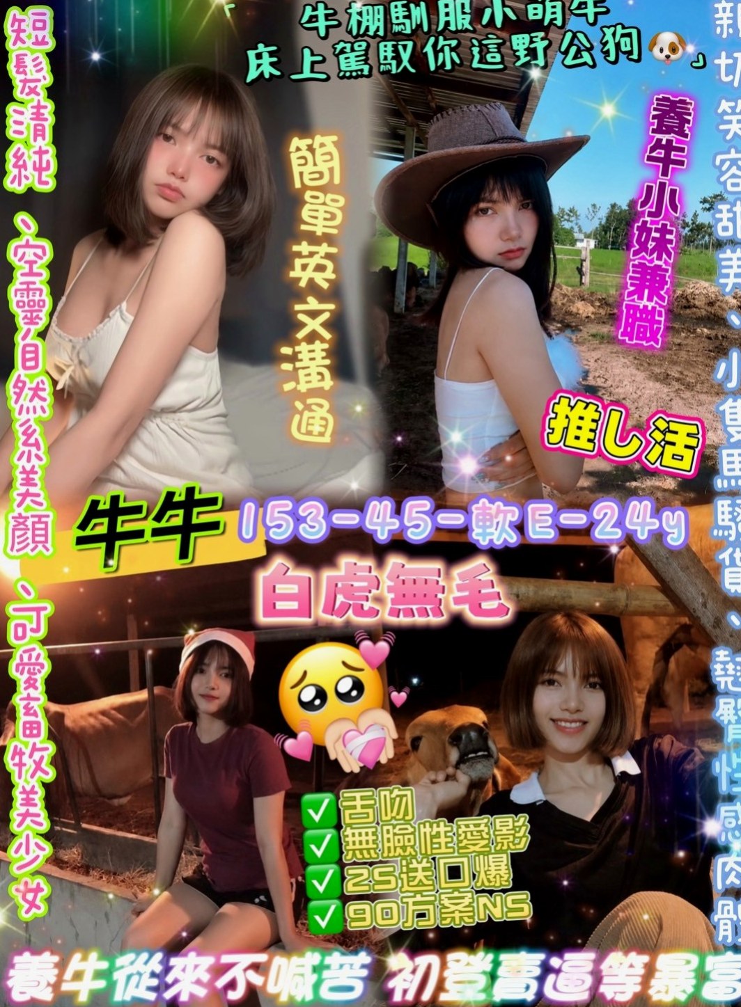 士林油壓：雪糕 |可愛正妹|168cm|44kg|E罩杯|19歲|就是要她的身體 起初的時候會讓人煎熬 很想哭 很痛 很受傷 可小甜想到是自己從來沒有過性經驗