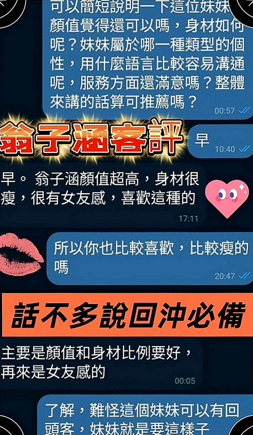 觀音小姐外送：小雪 |東海學生妹|170cm|52kg|D罩杯|21歲|穴很肥嫩很乾淨 水多多 人很騷長相清純甜美  缺錢空姐今日又出來嚕！ 今日特價：8000