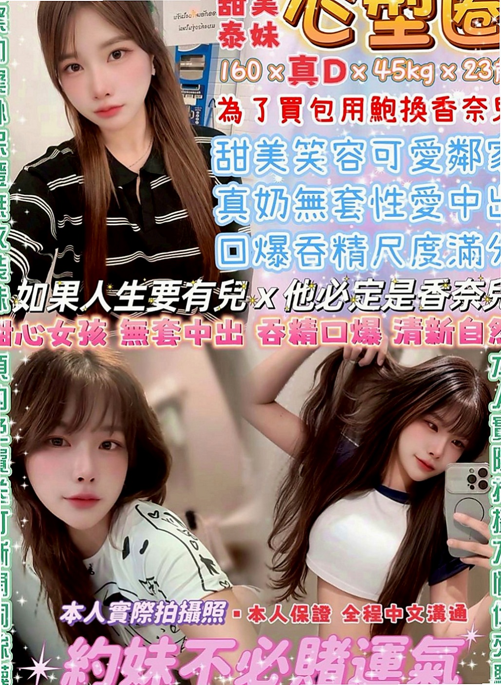 烏日外約按摩：露比 |年輕學生妹|165cm|46kg|C罩杯|20歲|下體很久沒有被入侵過了，下面乾枯的不得了  #床上很主動 #性格open #配合度高