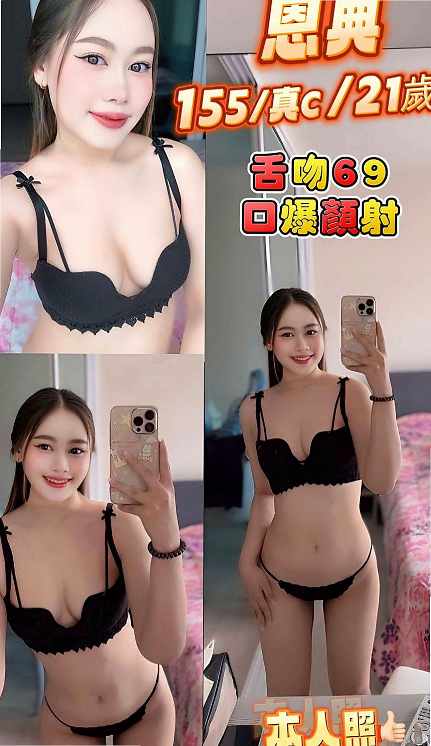 楠梓小姐外出：花邑 |氣質護理師|166cm|44kg|E罩杯|18歲|無刺青 無抽菸 無生過 白虎   cp值真的超級高 非常推薦~