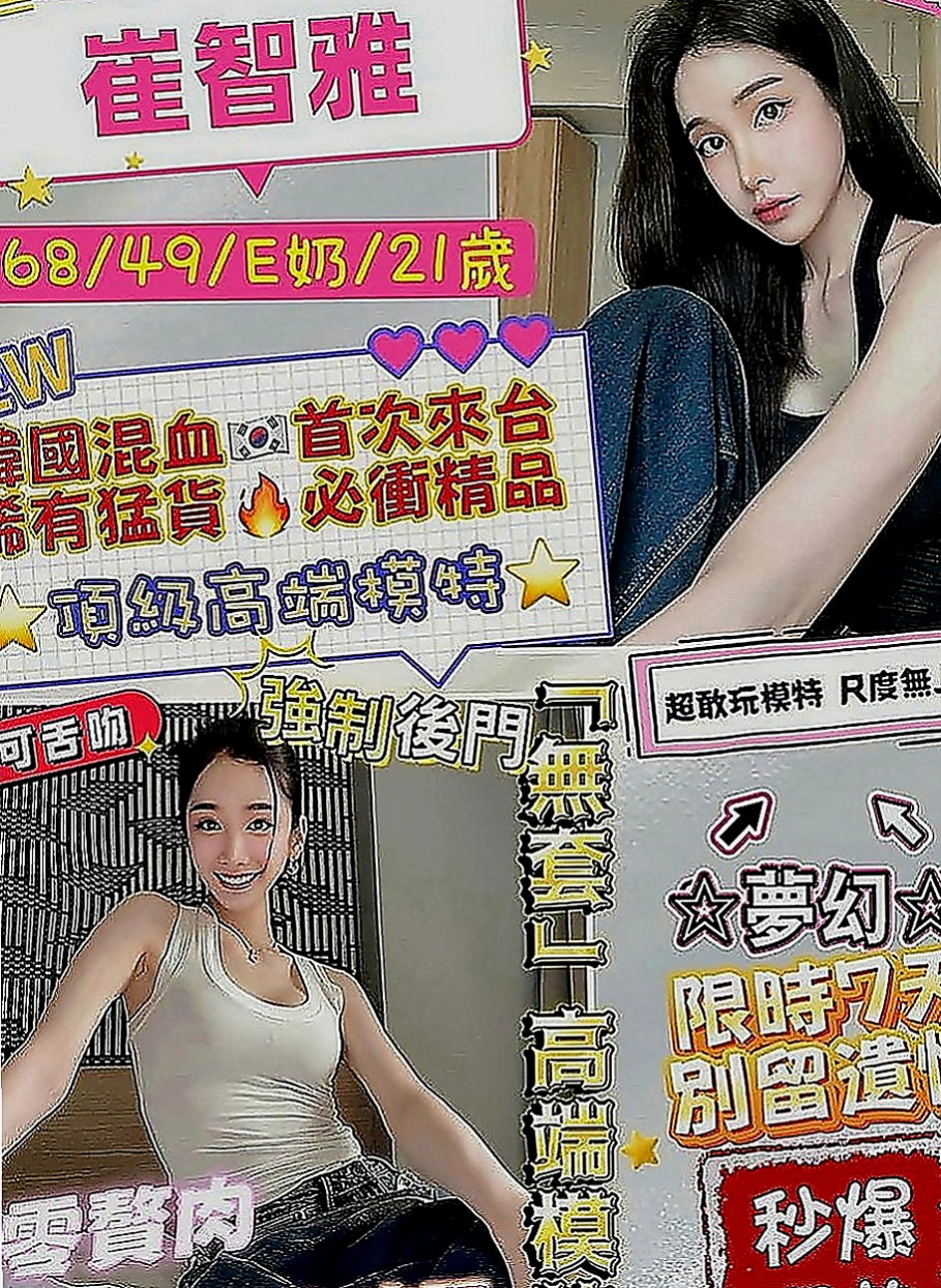 板橋外送茶坊：西洋 |營銷部助理|169cm|53kg|D罩杯|22歲|165公分長腿空姐兼職 #加節的話可以橋更多喔