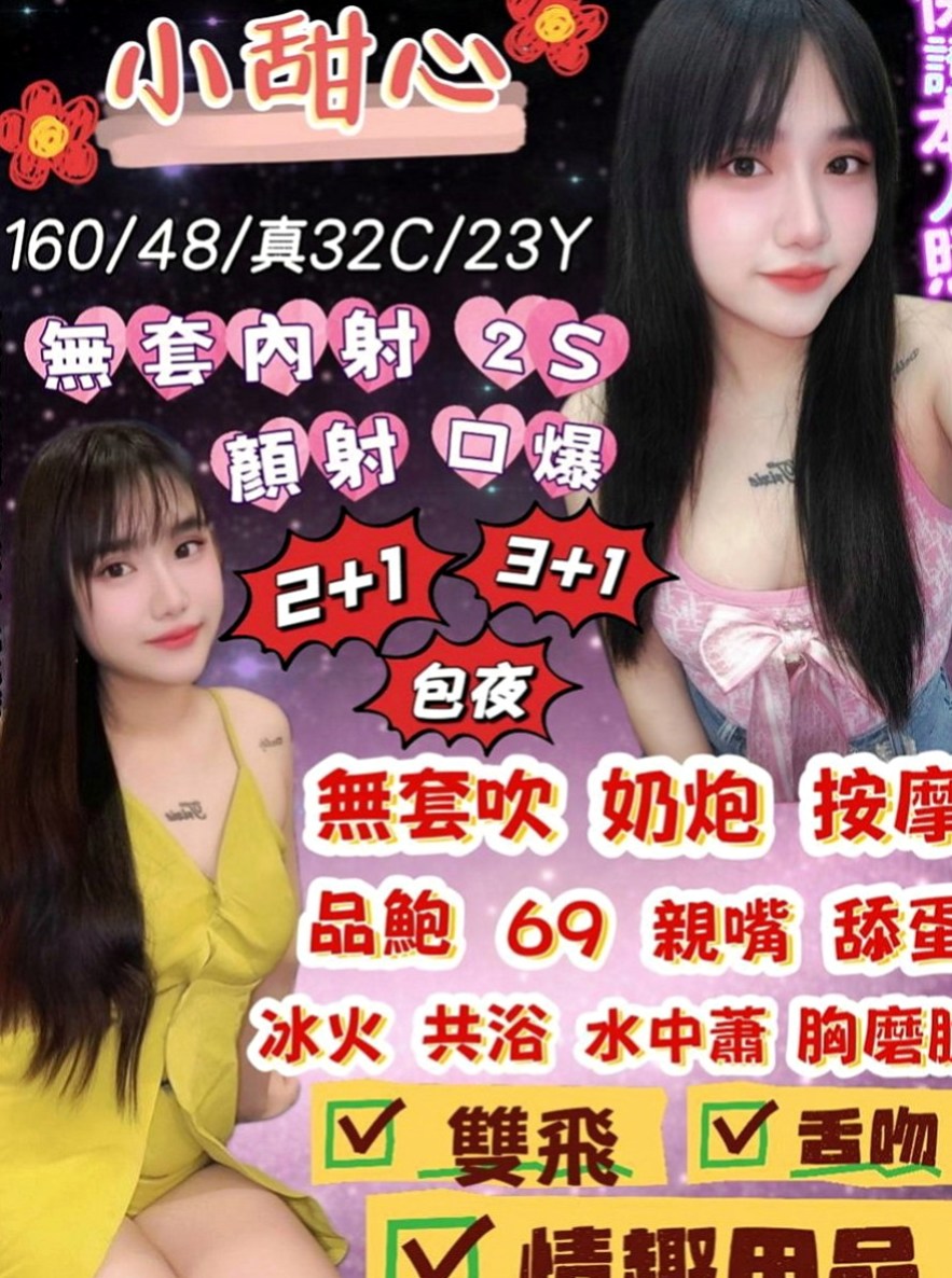 仁德叫小姐：張娜 |#禁欲辣媽|166cm|53kg|D罩杯|22歲|特點：邊洗澡邊口交 69 LG都可配合哦  戴套做 揉胸舔奶 舔鮑(妹妹下體又在保養