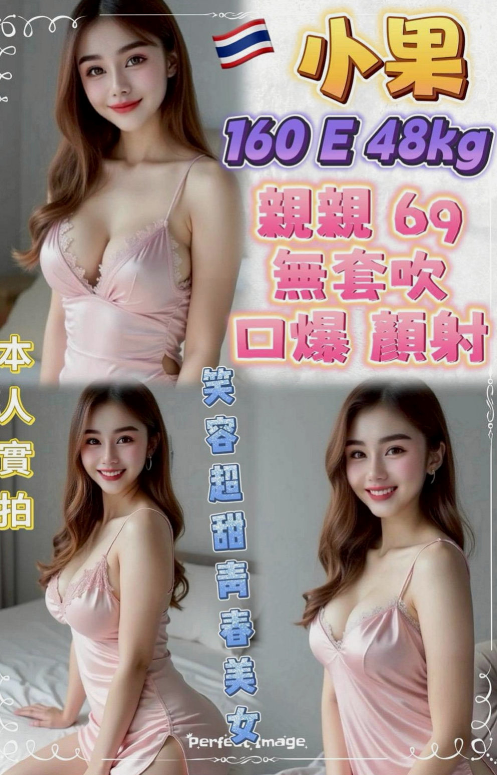 屏東小姐外送：小雲 |超正學妹|170cm|51kg|C罩杯|20歲|纏著你不讓你下床 抱起來插最舒服  性感火爆身材，白嫩翹臀超有柔韌性