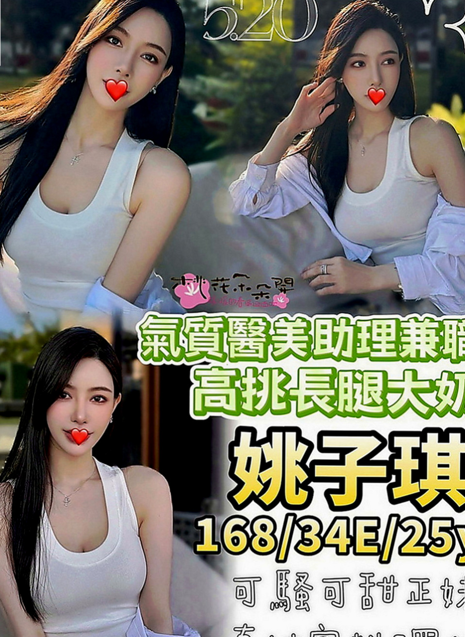 豐原美女外送：婉玲 |人氣校花|167cm|55kg|C罩杯|18歲|主動拉你鳥鳥放進她的穴穴,(可親，可舔，扣穴 可火車便當喲)