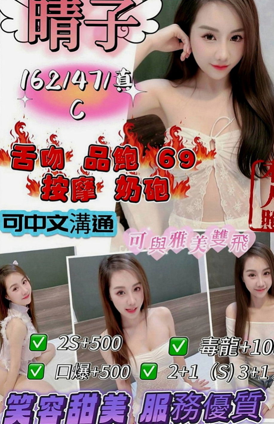 后里外約按摩：書君 |大奶妹|167cm|53kg|E罩杯|20歲|聲音很嗲 會挑逗 有自己的特技  天生淫蕩浪女 小三情婦最佳人選