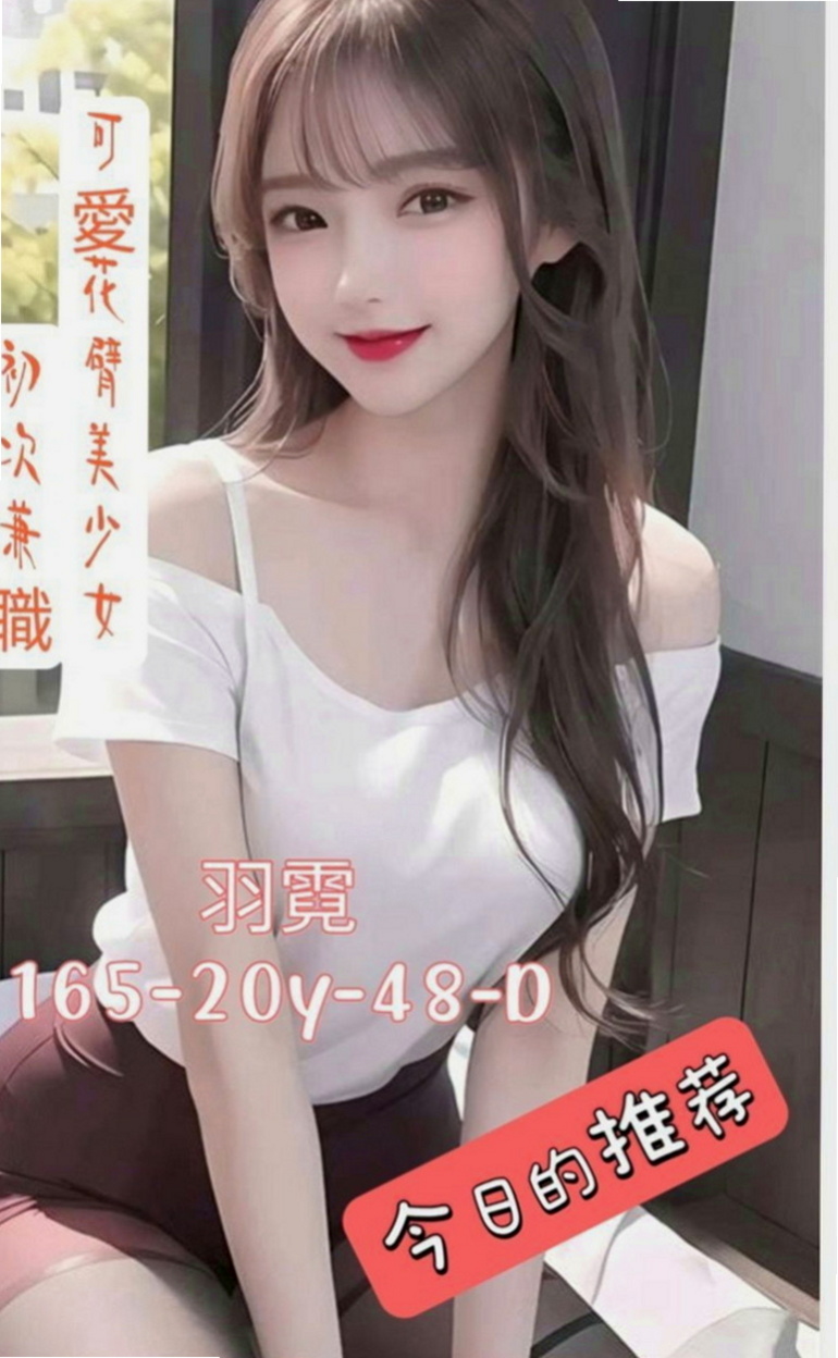 台北外約茶|外賣茶：依蔓 |奶泡女神|168cm|45kg|E罩杯|20歲|像廚房跟浴室還有客廳的沙發都是我們的戰場還有玩過車震，
