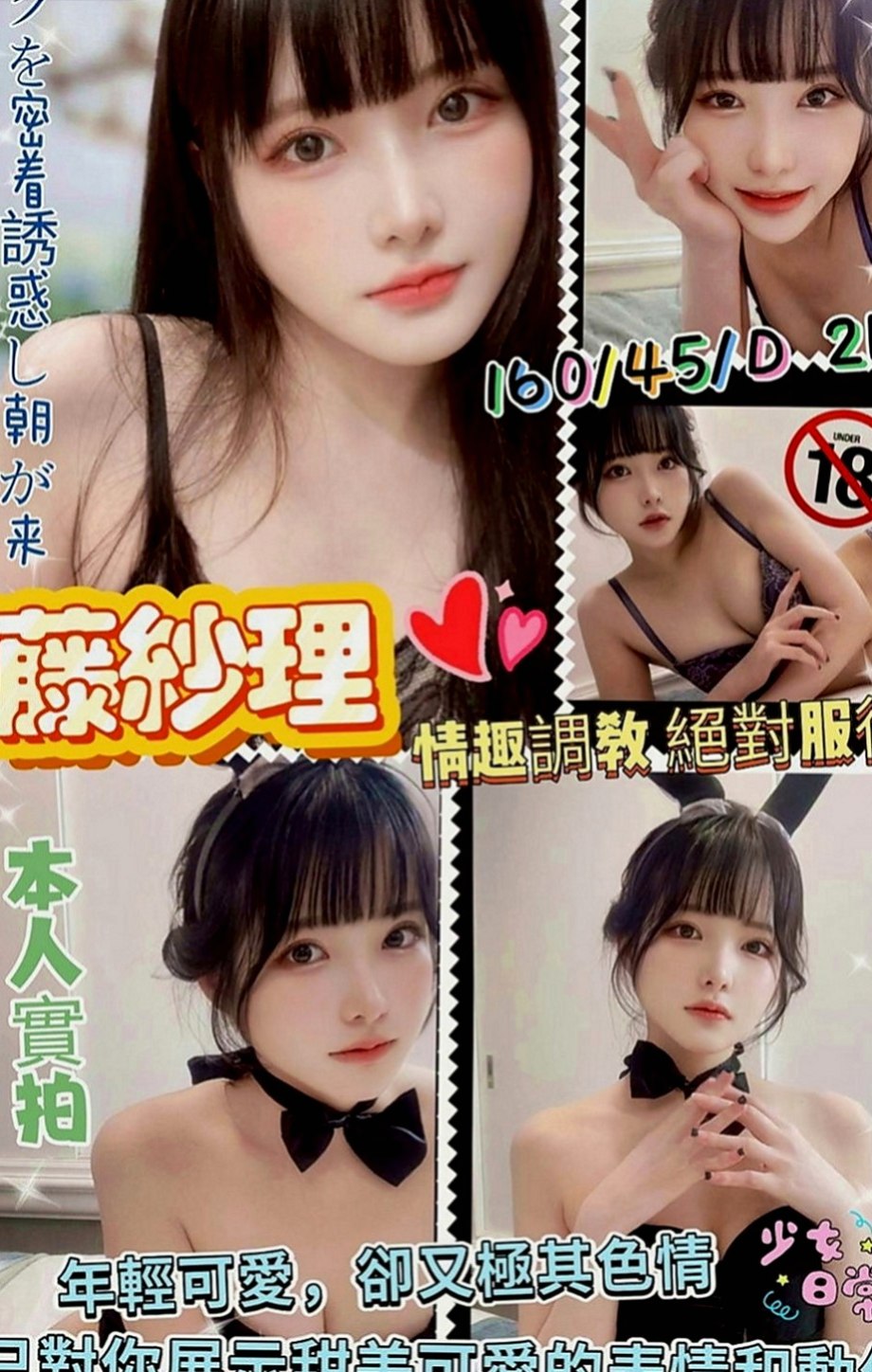 壯圍伴遊：亞亞 |乖乖妹|169cm|44kg|D罩杯|19歲|穴是粉嫩的 陰部毛偏少很乾淨nn很敏感.摸兩下就濕 .易高潮