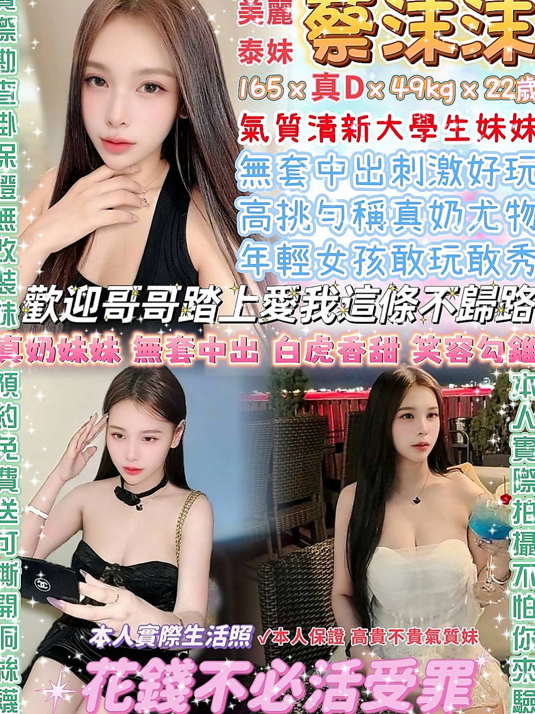 大社好茶：秋雅 |白皙正妹|166cm|55kg|E罩杯|23歲|跟您做愛的時候 嘴裏一直喊著老公 可接受口爆 顏射 69 奶炮