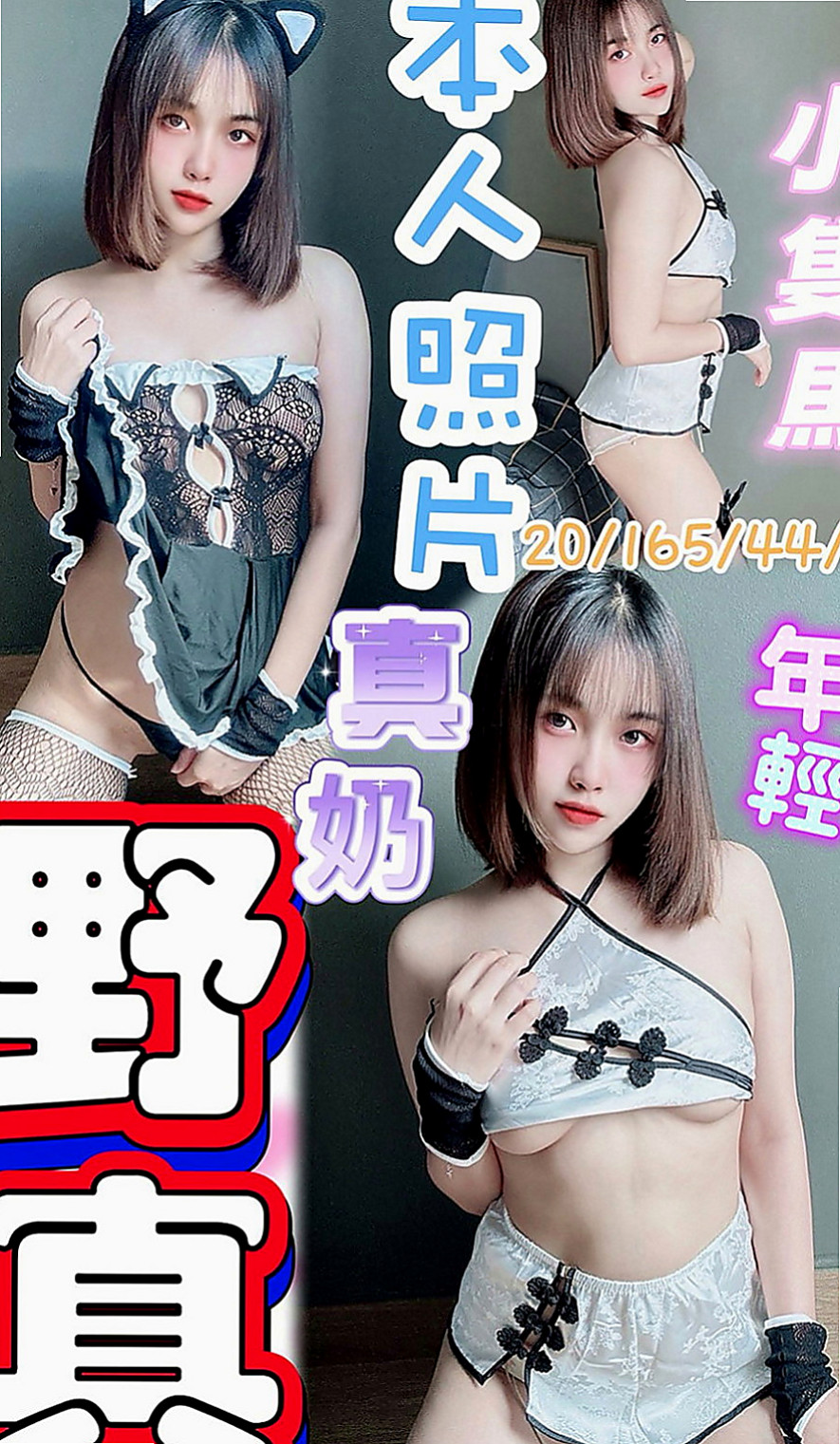 龍崎按摩：yoki |E奶翹臀女神|170cm|47kg|C罩杯|19歲|配合度佳~會享受做愛愛的FU~姿勢都可配合  #第一次出來兼職 不抽煙 無刺青 粉嫩鮑魚