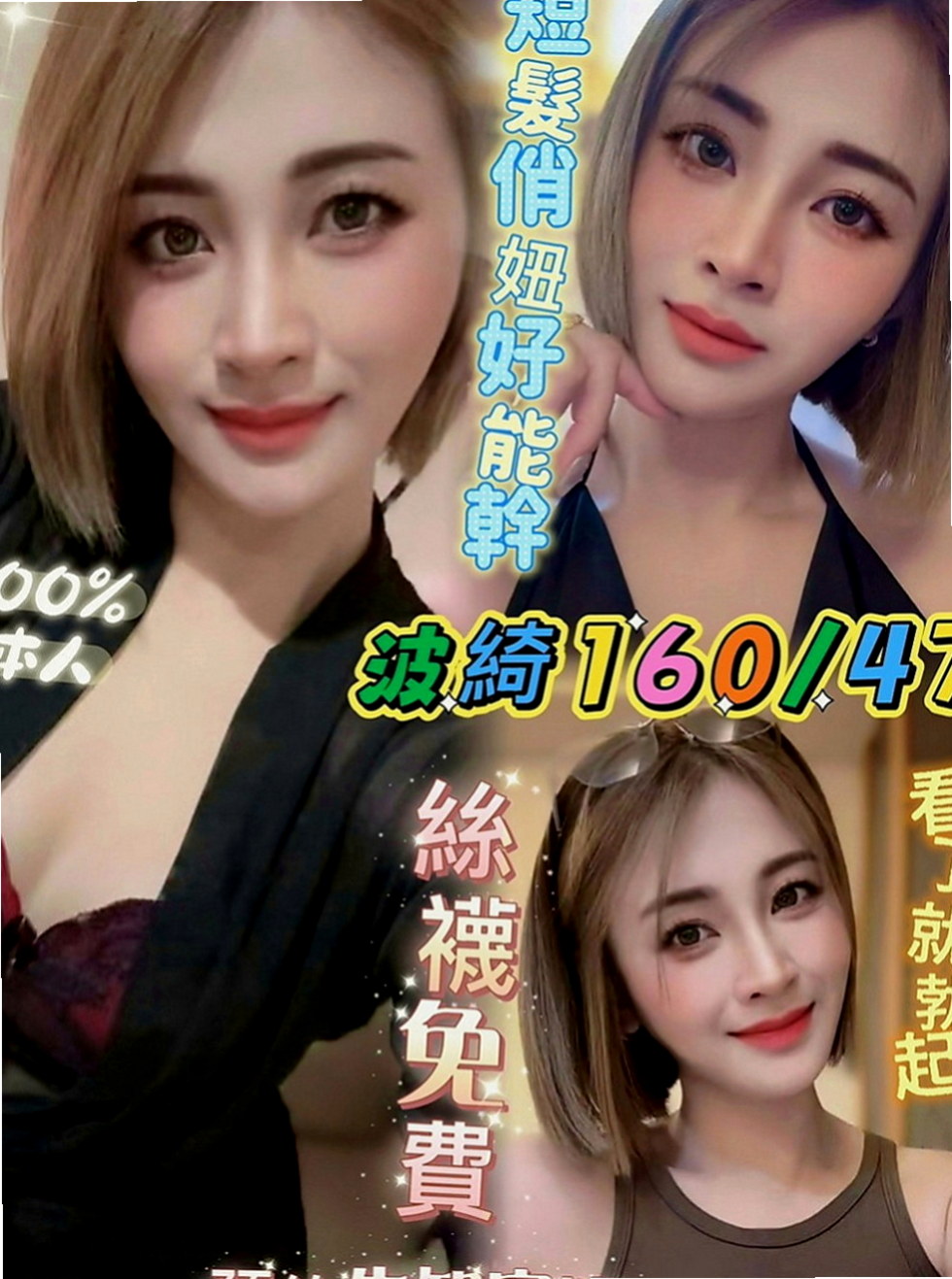 中正外送：莉情 |清純學妹|169cm|54kg|D罩杯|23歲|有前後陪洗 吹工95分 可69 我沒要求舌吻 態度很好