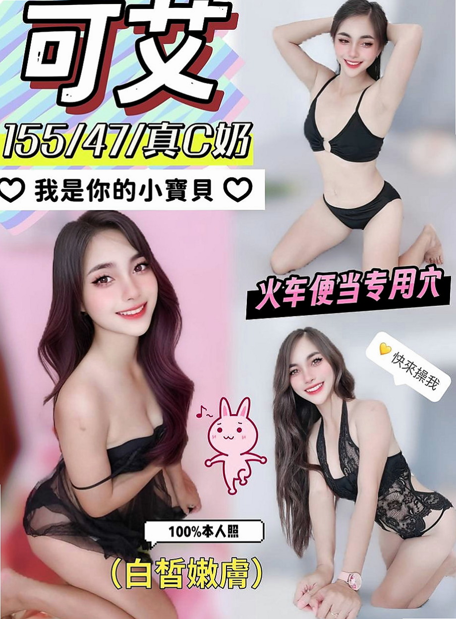淡水美女外送：凡樂 |白嫩辣妹|169cm|49kg|D罩杯|18歲|有人想要試試被榨乾的快感嗎~ 性經驗沒有很多唷 很緊 很敏感 配合度好  買了很多自慰工具，