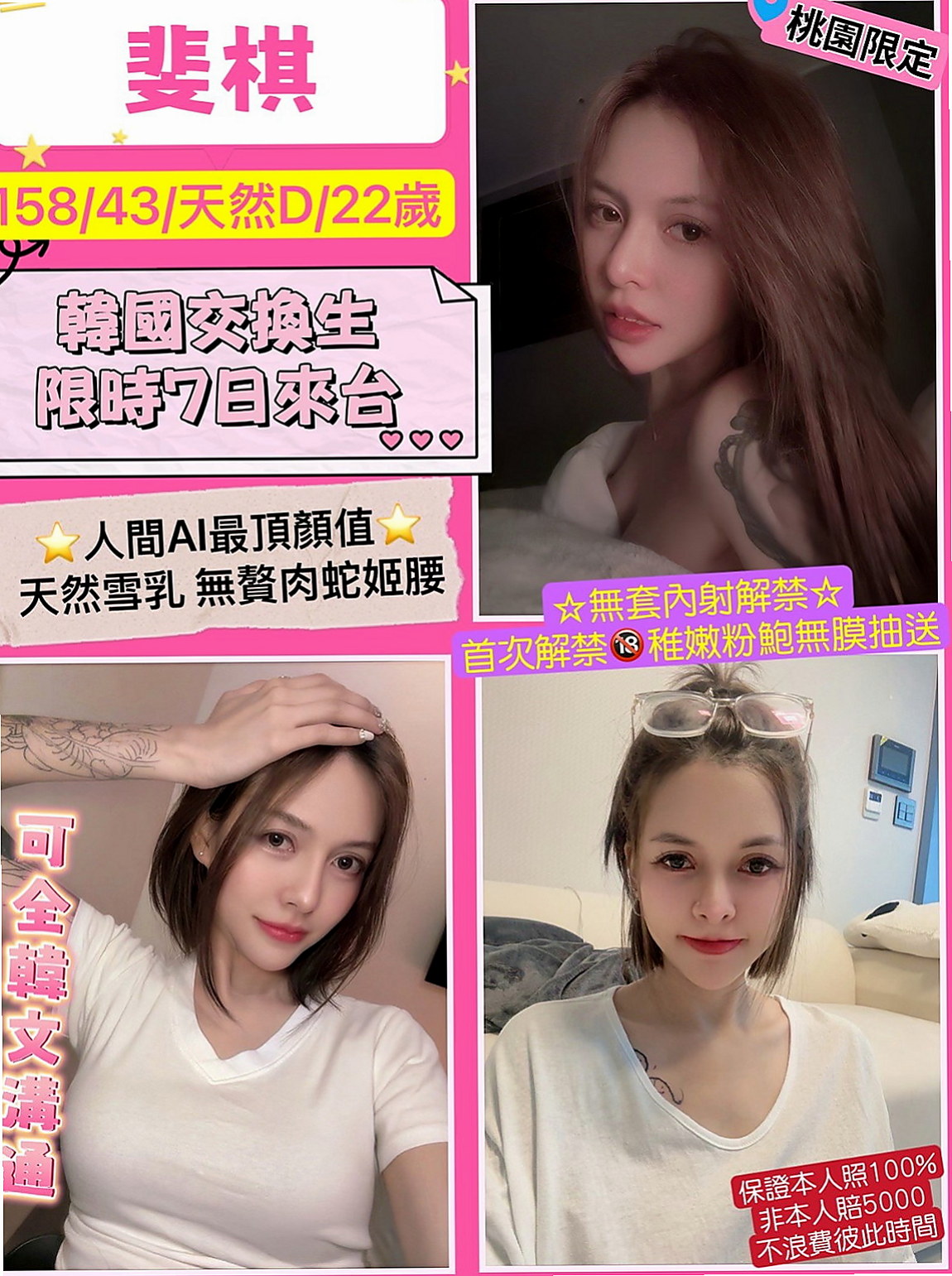 大內按摩：盈盈 |淡江學生妹|170cm|47kg|E罩杯|20歲|身材不錯 奶頭很粉嫩 小小的很漂亮的胸部  配合度高 床上淫蕩 最喜歡在上位搖的快感