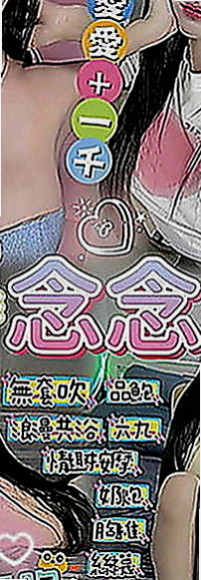 梓官叫小姐：鬼鬼 |巨乳短髮女業務|170cm|52kg|D罩杯|19歲|回頭率高~魔鬼身材~五官好有胸部~床上服務開放   特點：長腿奶大 服務很主動 水蛇腰 臀部很翹