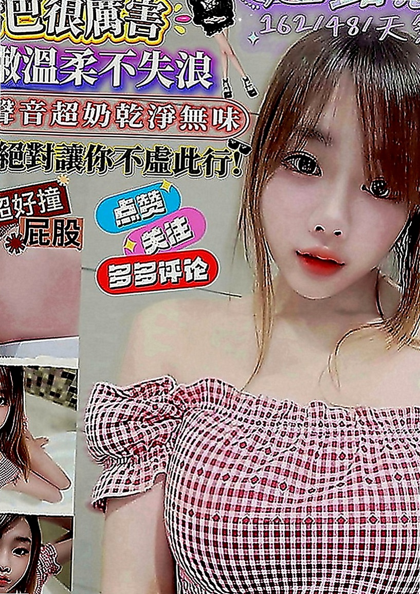 梓官按摩外送：艾米 |行政會計|168cm|47kg|C罩杯|18歲|#特點：最新白富美 高貴氣質 超正點顏質  床上表情聲音銷魂 MM做愛時很會享受其中