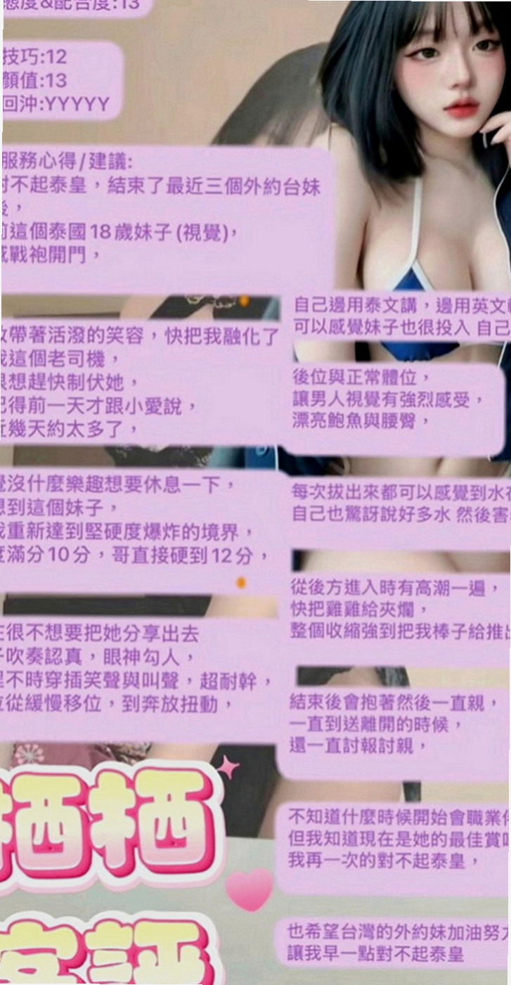 新北外送茶|外叫小姐：小水 |爆乳髮廊老闆娘|168cm|46kg|E罩杯|24歲|敢玩 敢秀 敢穿 集一身的女生 如狼似虎 饑渴到不行 尺度很大