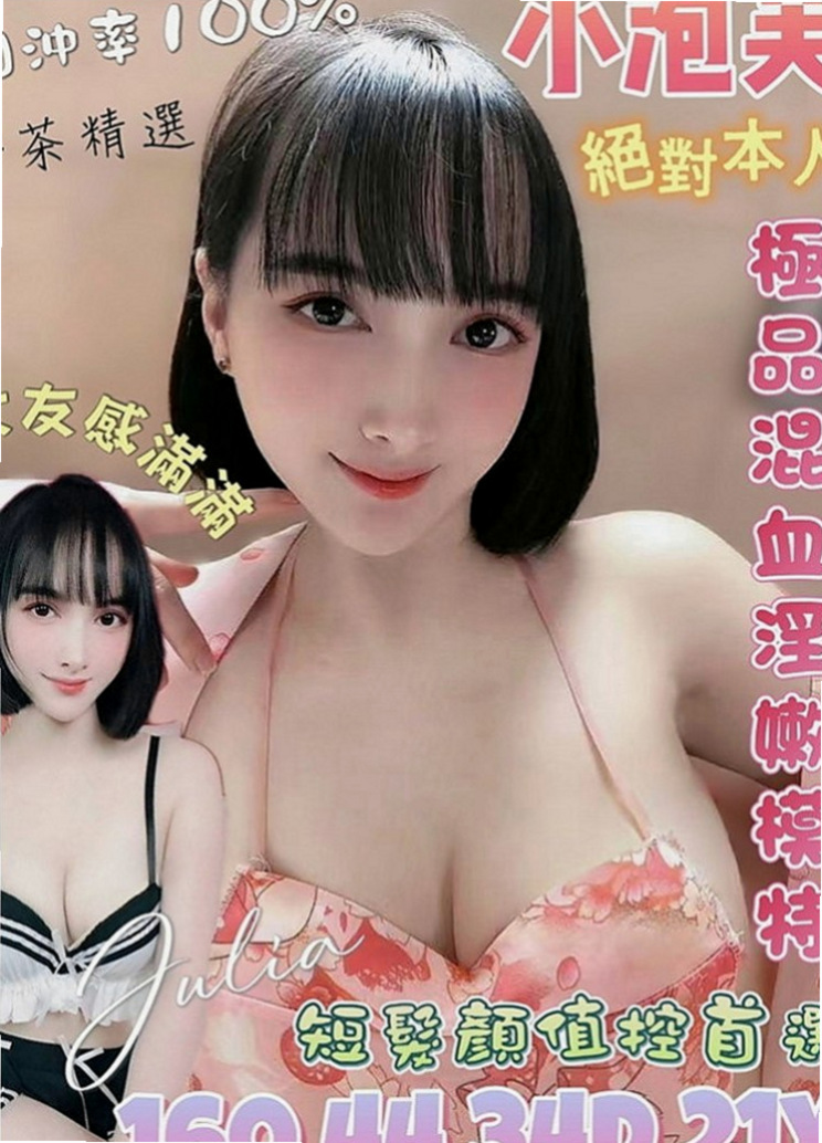 汐止小姐外送：佳萱 |美艷少婦|163cm|45kg|C罩杯|21歲|誰快點來當她身體裏的第一個男人  兩閨蜜下海 玩3P 雙飛姐妹花