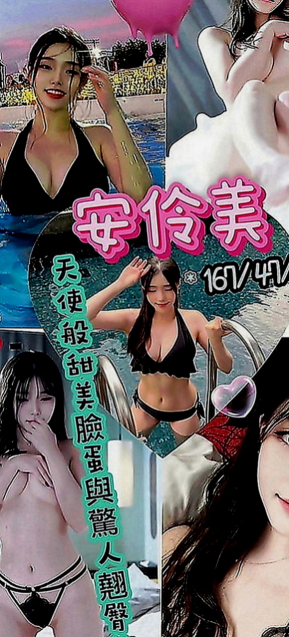 基隆外送茶|全套：珊妮 |美腿絲襪少婦|166cm|45kg|D罩杯|19歲|小騷貨想愛愛 想被蹂躪 屁股很翹 老公技巧不好 #平價騷妻