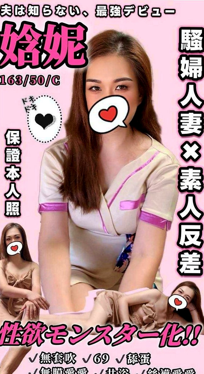 外埔美女外送：CC |早熟高中生|169cm|44kg|C罩杯|22歲|剛剛報班出來 有需要的卡緊密我喲 超會吹舔 性欲強一晚上可以很多次
