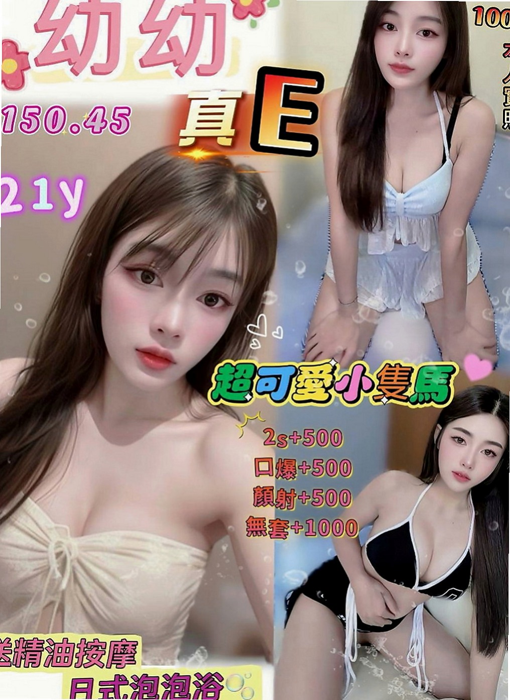 后里八大娛樂網：米莉 |性感OL|164cm|42kg|C罩杯|24歲|玩無套 自備情趣衣服皮膚白 保養很不錯噢