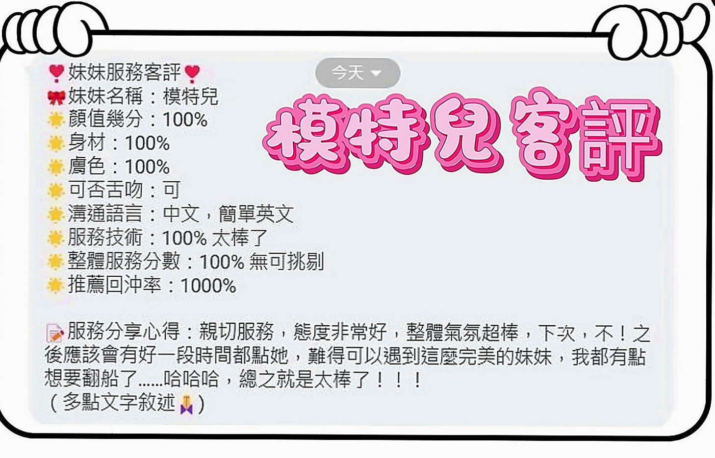 新屋外送茶坊：妙楠 |私人小護士|164cm|50kg|E罩杯|20歲|已試車 客評很贊 火辣淫蕩主動配合度很ok  因為她有絕世神工！連假親民價位，第二節半價，