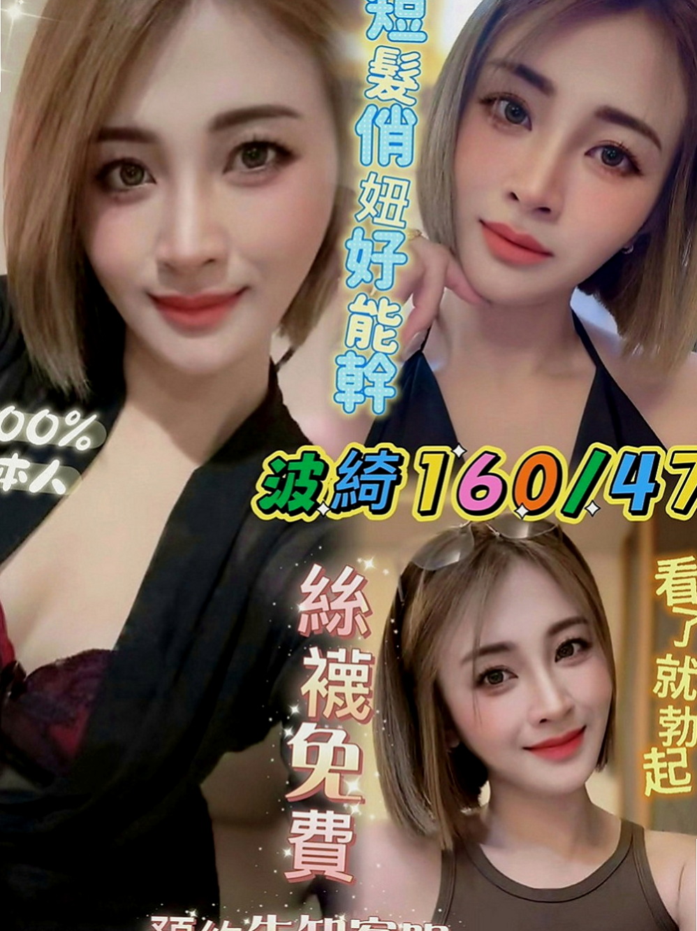 中正外送：莉情 |清純學妹|169cm|54kg|D罩杯|23歲|有前後陪洗 吹工95分 可69 我沒要求舌吻 態度很好