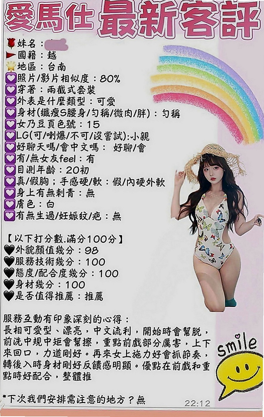 澎湖小姐外出：林左 |在校老師|168cm|50kg|E罩杯|20歲|騷妹 騷妹極品骚妹 超騷重慾淫蕩奶妹，  不抽煙 共浴 、舌吻、按摩、輕柔酥麻舌功
