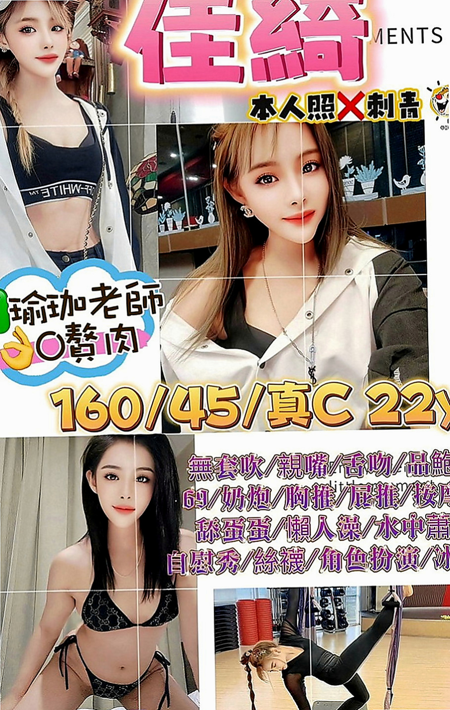 七股外送茶莊：雨菲 |售樓小姐|168cm|54kg|C罩杯|20歲|風騷 敢玩 配合度好 搖功/舌功棒棒der  讓本茶莊 擁有優雅迷情享受尊皇貴族般的禮遇