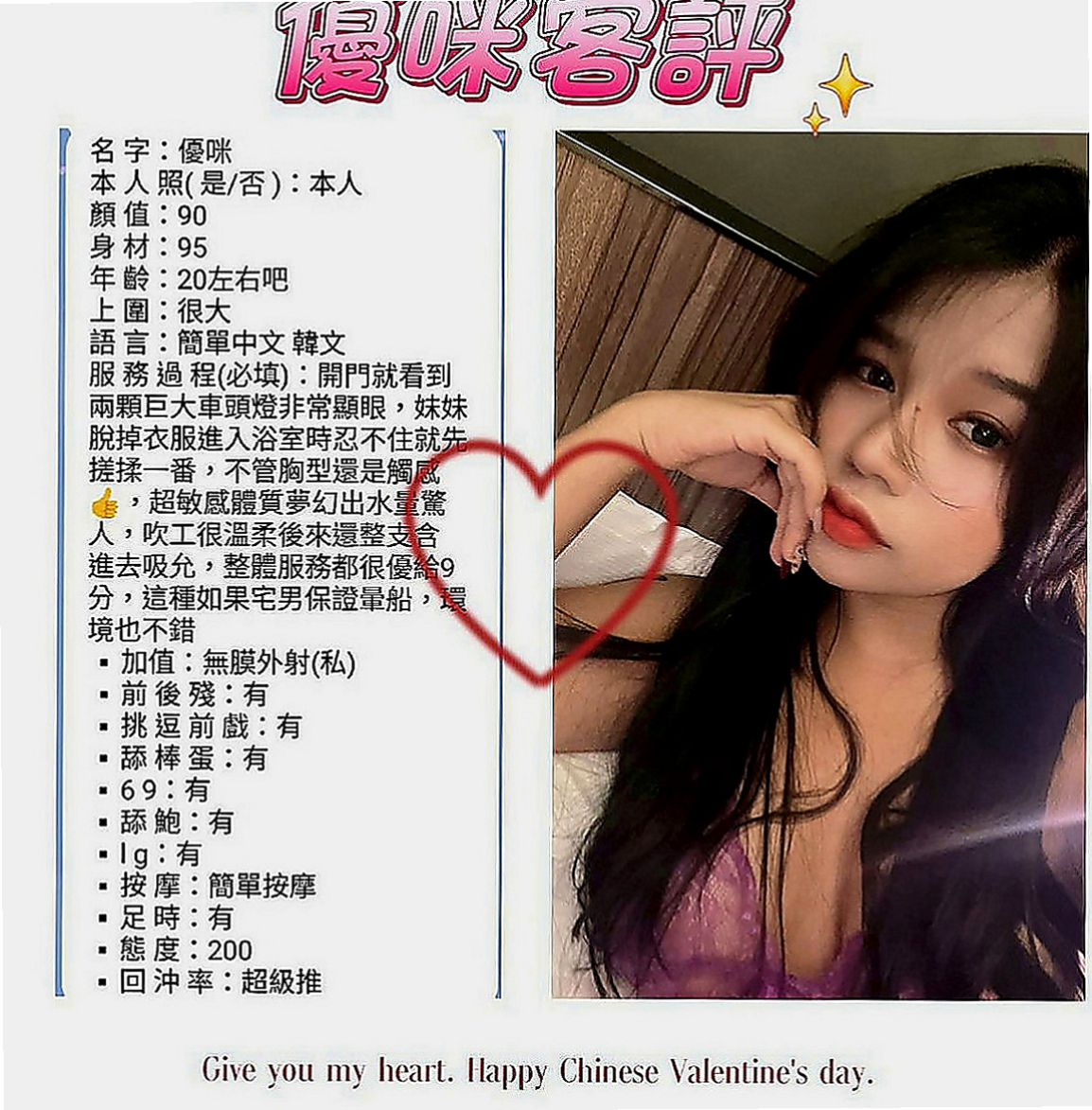 歸仁找女人：麗娜 |用品體驗師|163cm|47kg|C罩杯|18歲|【試車價位會比較便宜 會折扣很多】喜歡做愛喲 這是她自拍的色色照片喲