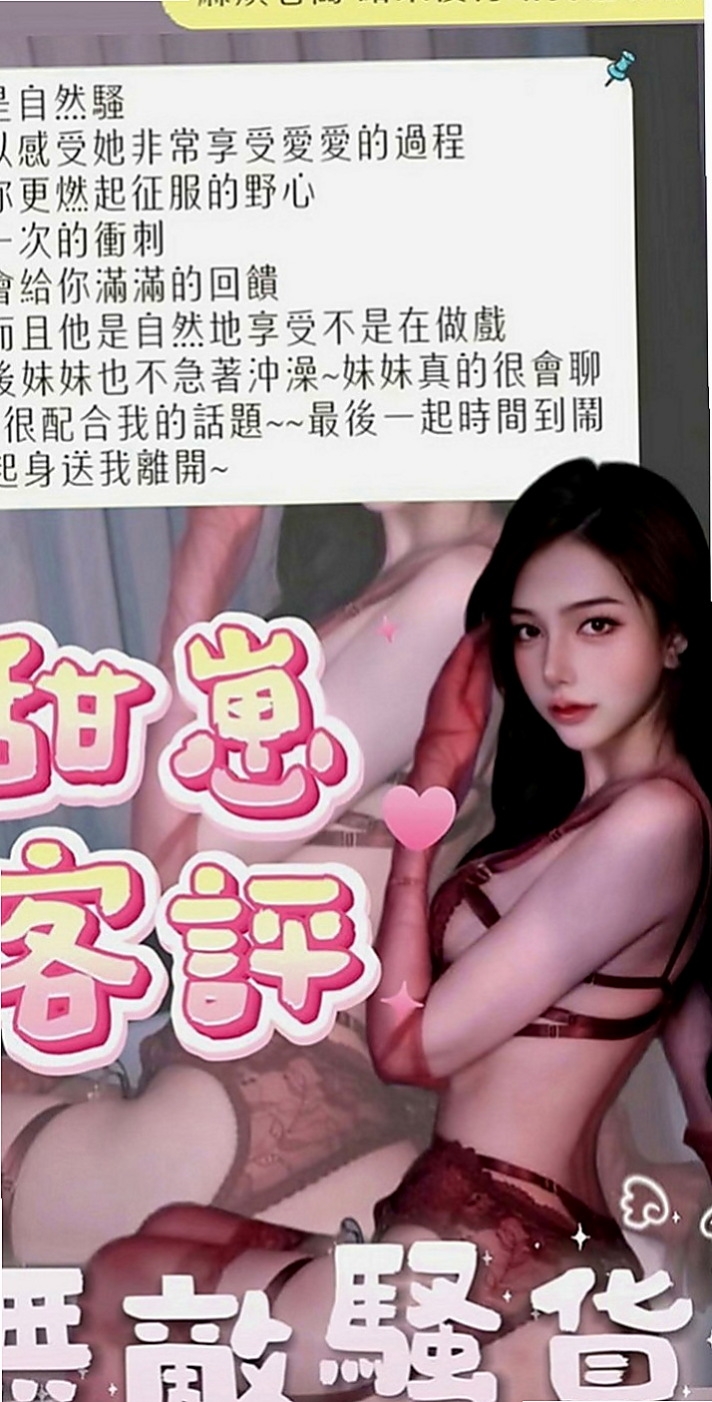 基隆外約茶|外送茶莊：秀文 |健身的正妹|170cm|53kg|E罩杯|19歲|讓你想出來又出不來，床上很淫蕩，叫聲夠嗲，  介紹:E奶 真實材料 不下垂 還有一雙美腿