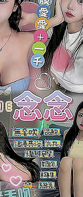 梓官叫小姐：鬼鬼 |巨乳短髮女業務|170cm|52kg|D罩杯|19歲|回頭率高~魔鬼身材~五官好有胸部~床上服務開放   特點：長腿奶大 服務很主動 水蛇腰 臀部很翹